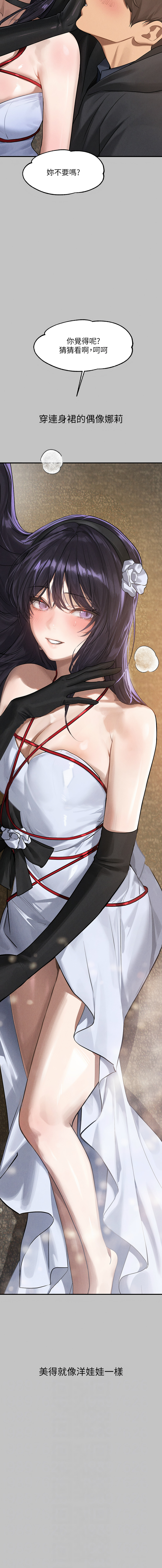 [豆腐渣] 富家女姐姐 外传 (正传支线) | 富家女姐姐 外傳 (正傳支線) 1-6 [Chinese] [Ongoing] page 75 - big breasts full censorship hentai manga - read online free