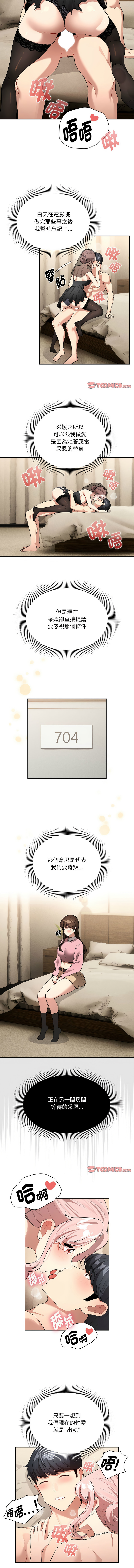 疫情期間的家教生活  | 疫情期间的家教生活 135-139 page 25 - big breasts full censorship hentai manga - read online free