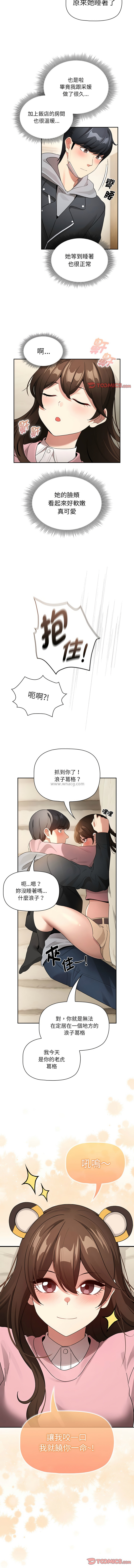 疫情期間的家教生活  | 疫情期间的家教生活 135-139 page 43 - big breasts full censorship hentai manga - read online free