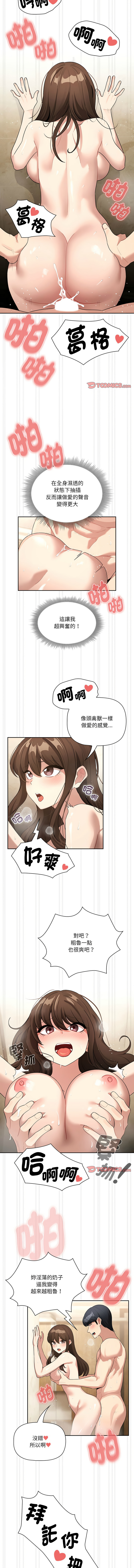 疫情期間的家教生活  | 疫情期间的家教生活 135-139 page 64 - big breasts full censorship hentai manga - read online free