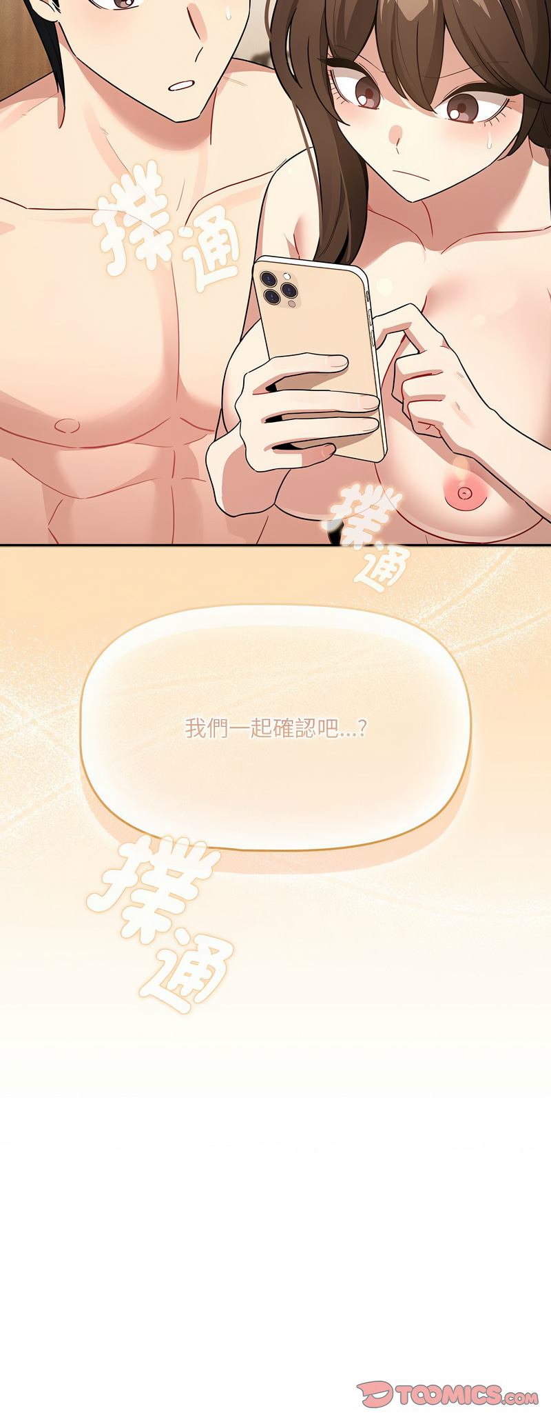 疫情期間的家教生活  | 疫情期间的家教生活 135-139 page 70 - big breasts full censorship hentai manga - read online free