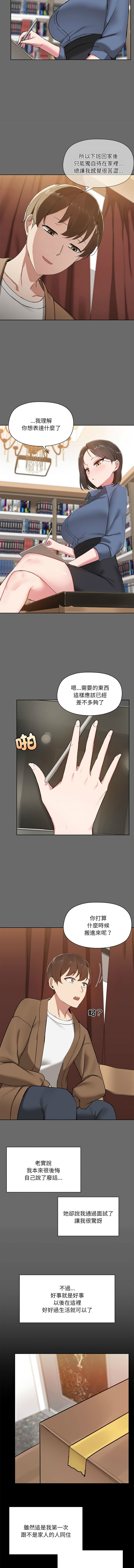 出租男友 | 共享男友 1-4 page 10 - big breasts webtoon hentai manga - read online free