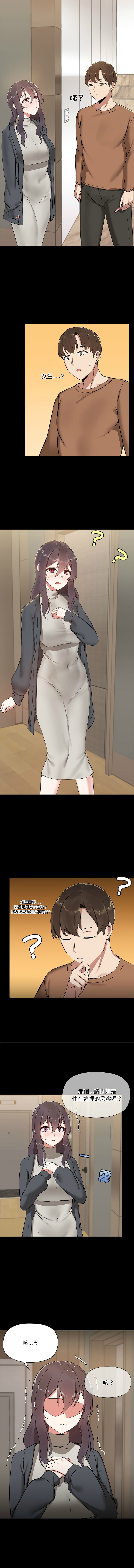 出租男友 | 共享男友 1-4 page 12 - big breasts webtoon hentai manga - read online free