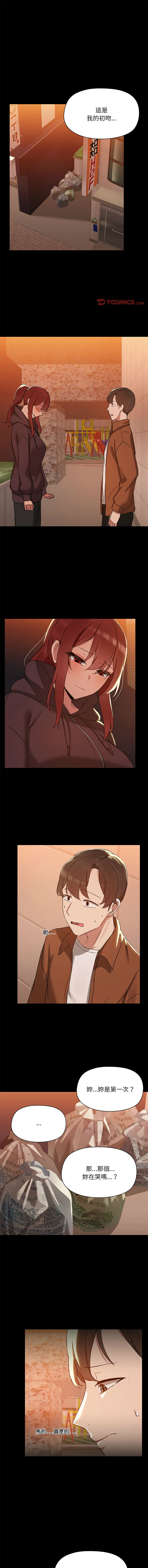 出租男友 | 共享男友 1-4 page 33 - big breasts webtoon hentai manga - read online free