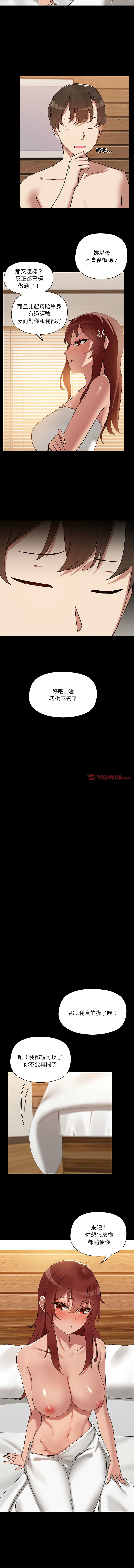 出租男友 | 共享男友 1-4 page 49 - big breasts webtoon hentai manga - read online free