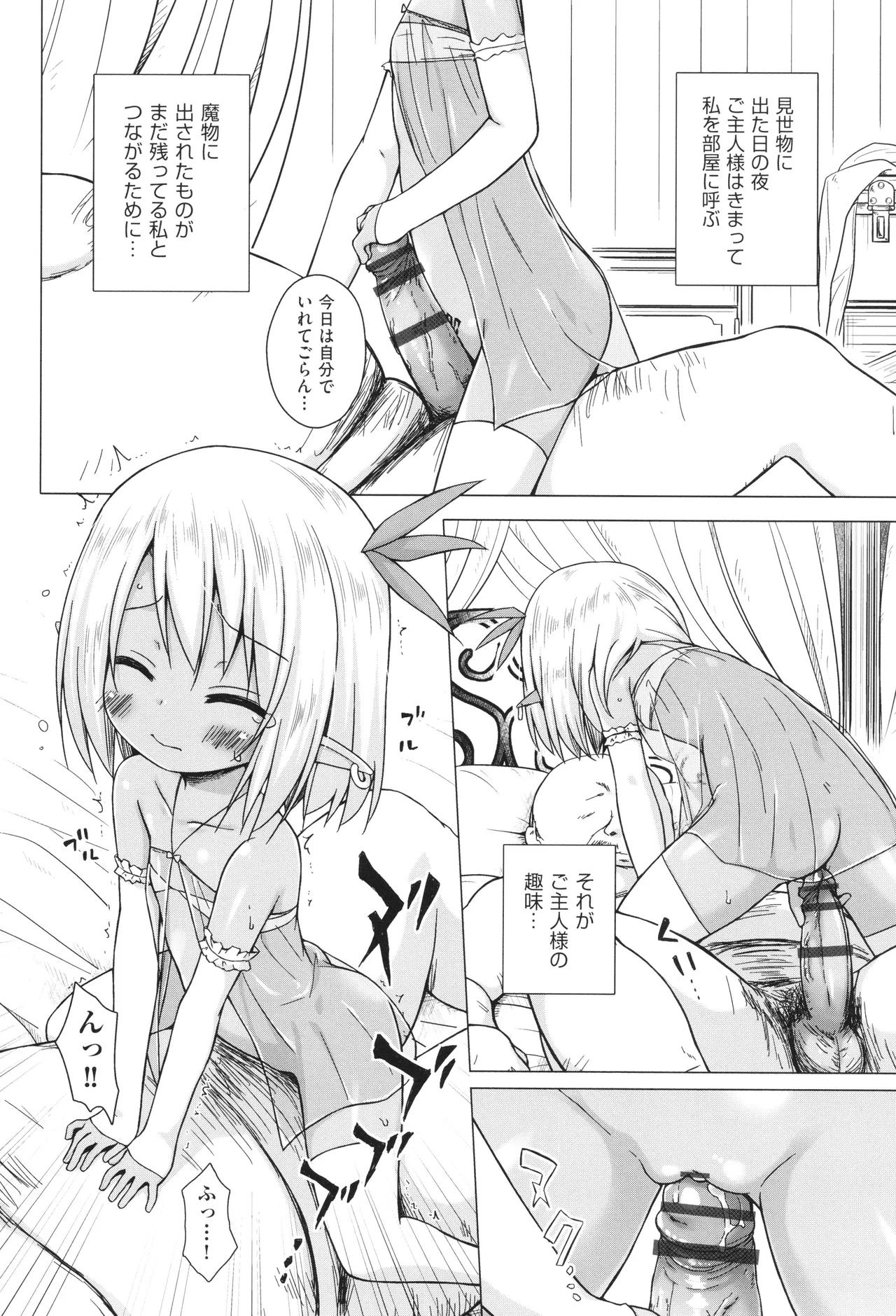 Irotoridorino Kotoritachi - Page 133