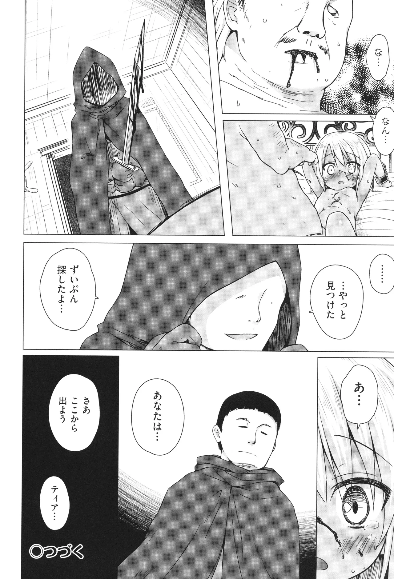 Irotoridorino Kotoritachi - Page 141