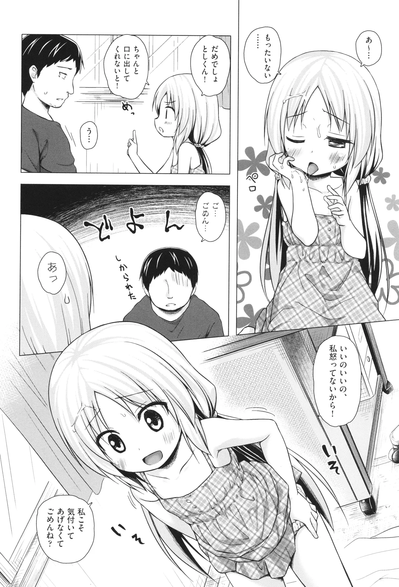 Irotoridorino Kotoritachi - Page 79