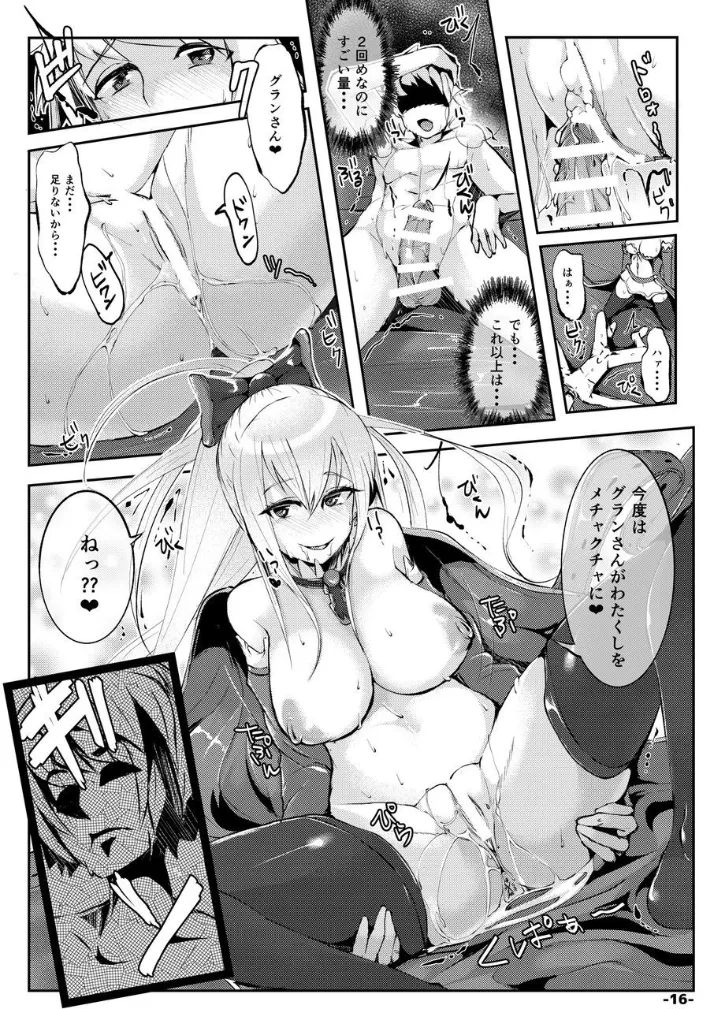 VGL page 16 featuring gran granblue fantasy parody - big breasts ahegao hentai manga - read online free