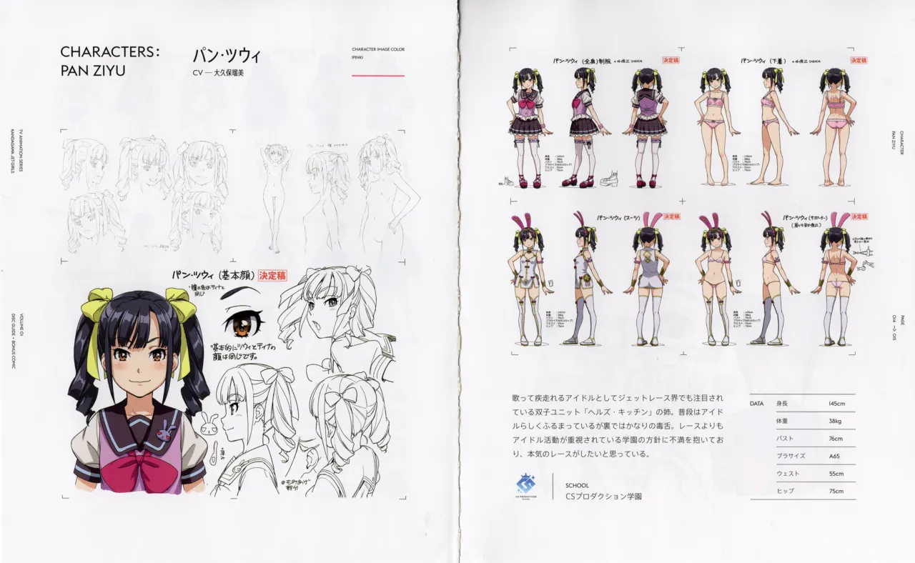 Kandagawa JET GIRLS DVD Bonus Booklets - Manga + Character Art page 23 kandagawa jet girls parody - bikini full color hentai manga - read online free