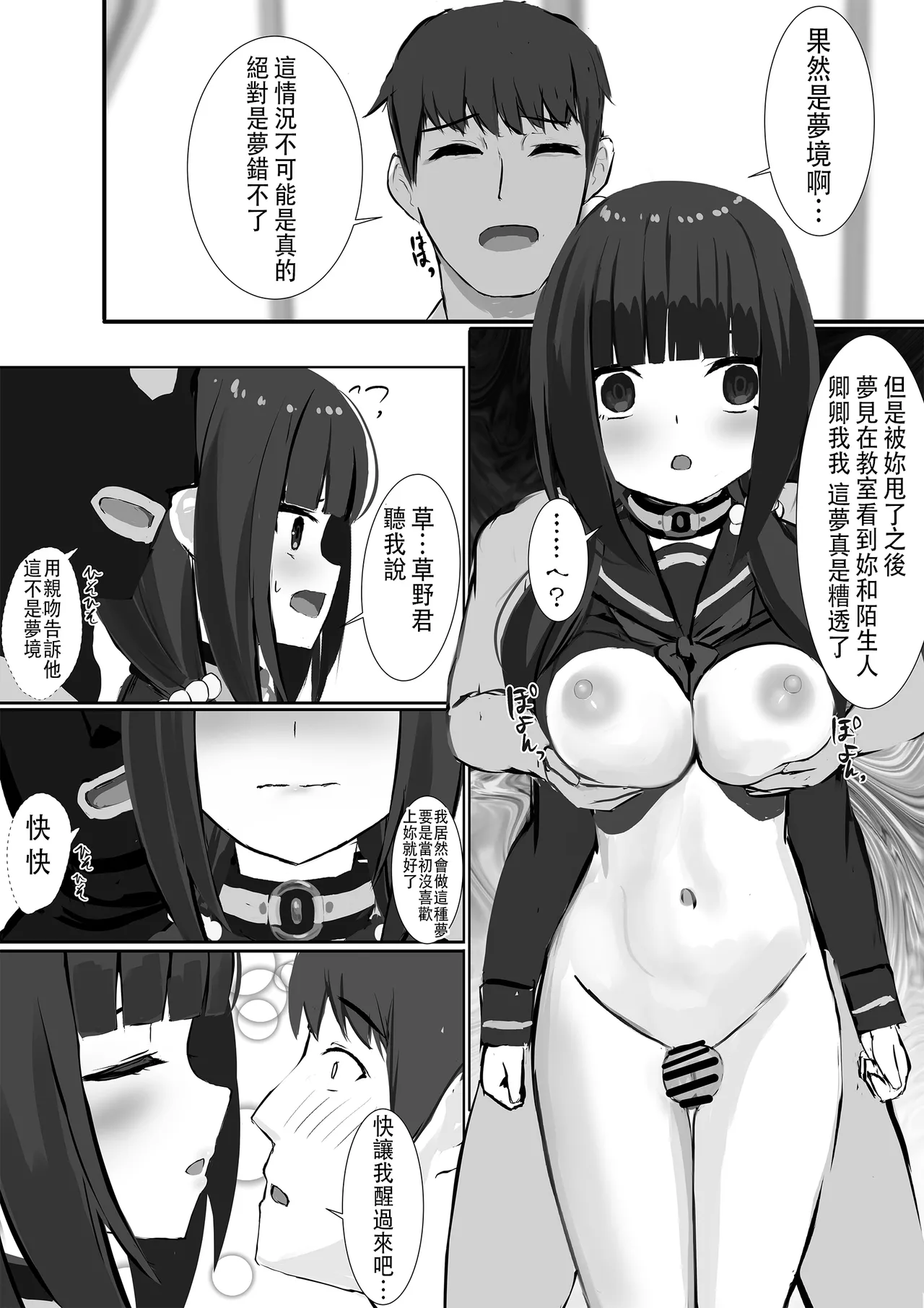 Ninshiki Sogai Appli o Tsukatte Yaritai Houdai 22 page 15 original parody - kissing schoolgirl uniform hentai manga - read online free