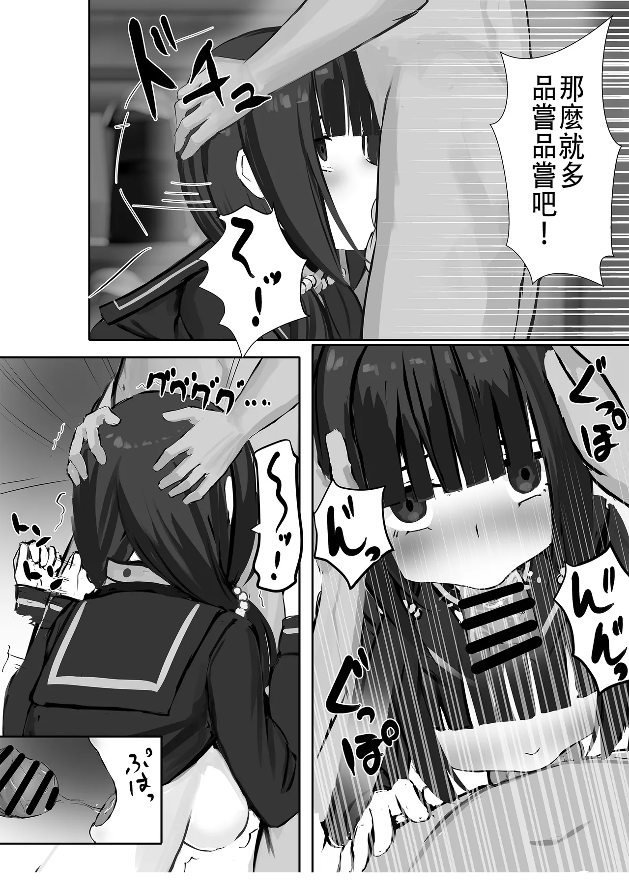 Ninshiki Sogai Appli o Tsukatte Yaritai Houdai 22 page 21 original parody - kissing schoolgirl uniform hentai manga - read online free