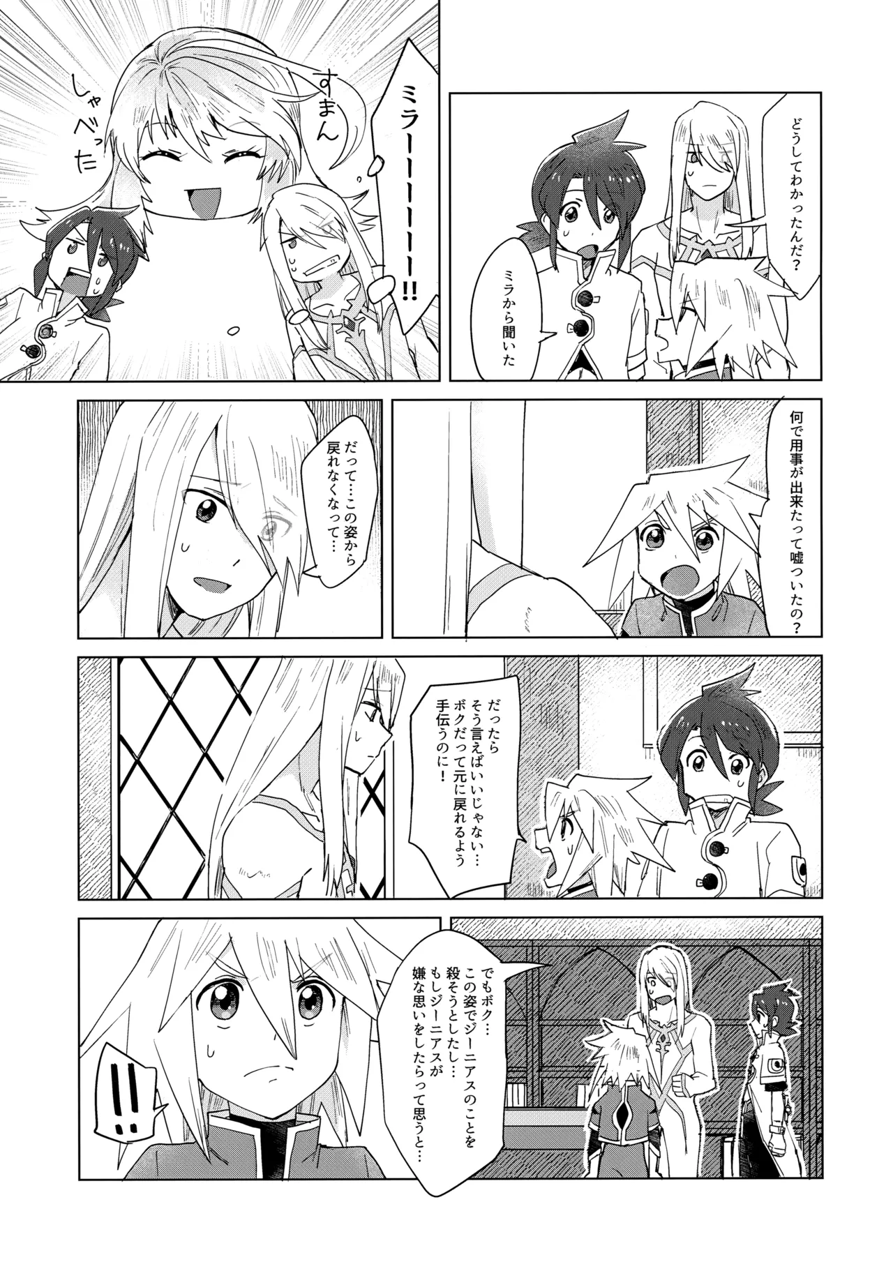 Datte Kimi wa Kimi dakara - Page 12