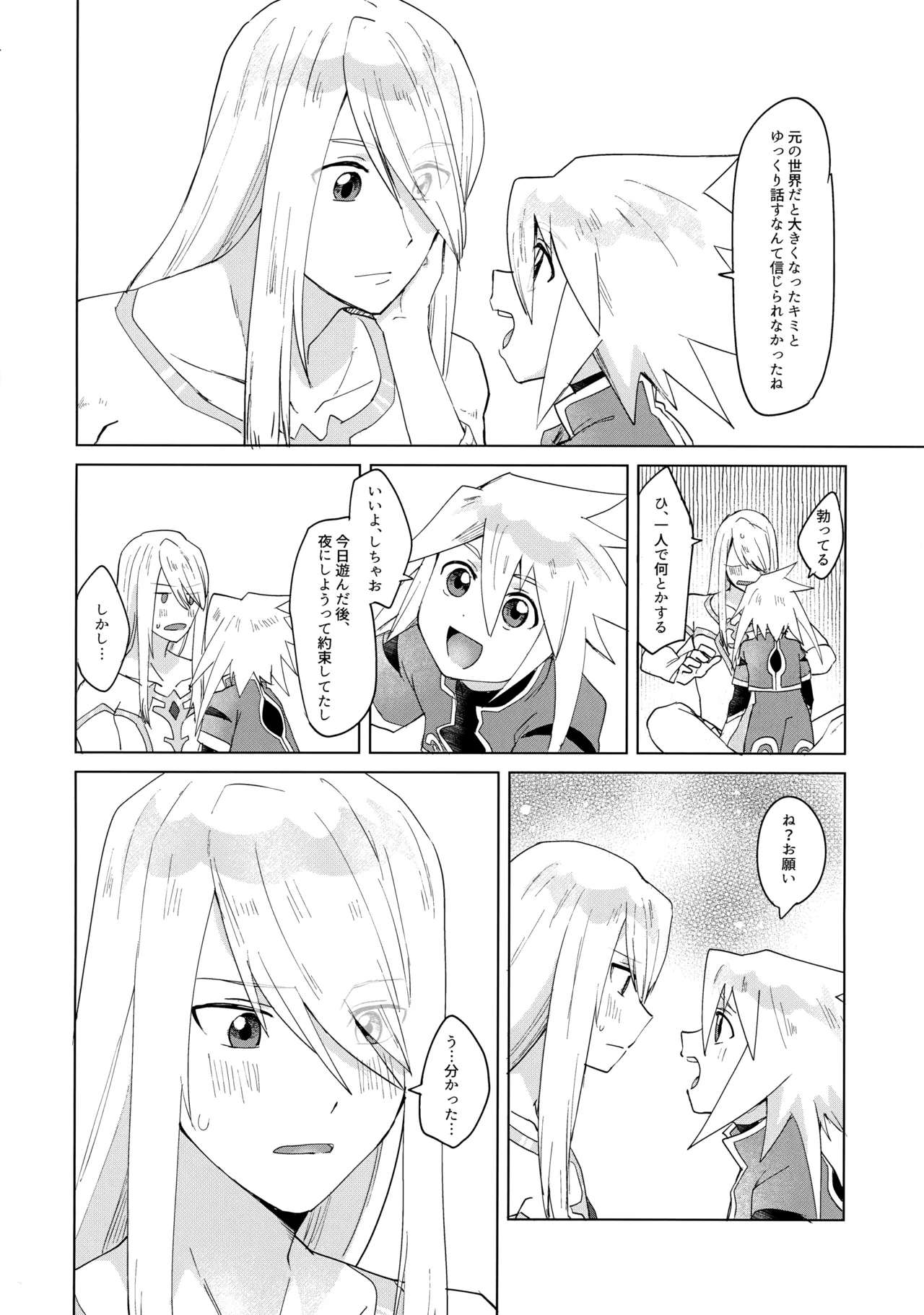 Datte Kimi wa Kimi dakara - Page 17