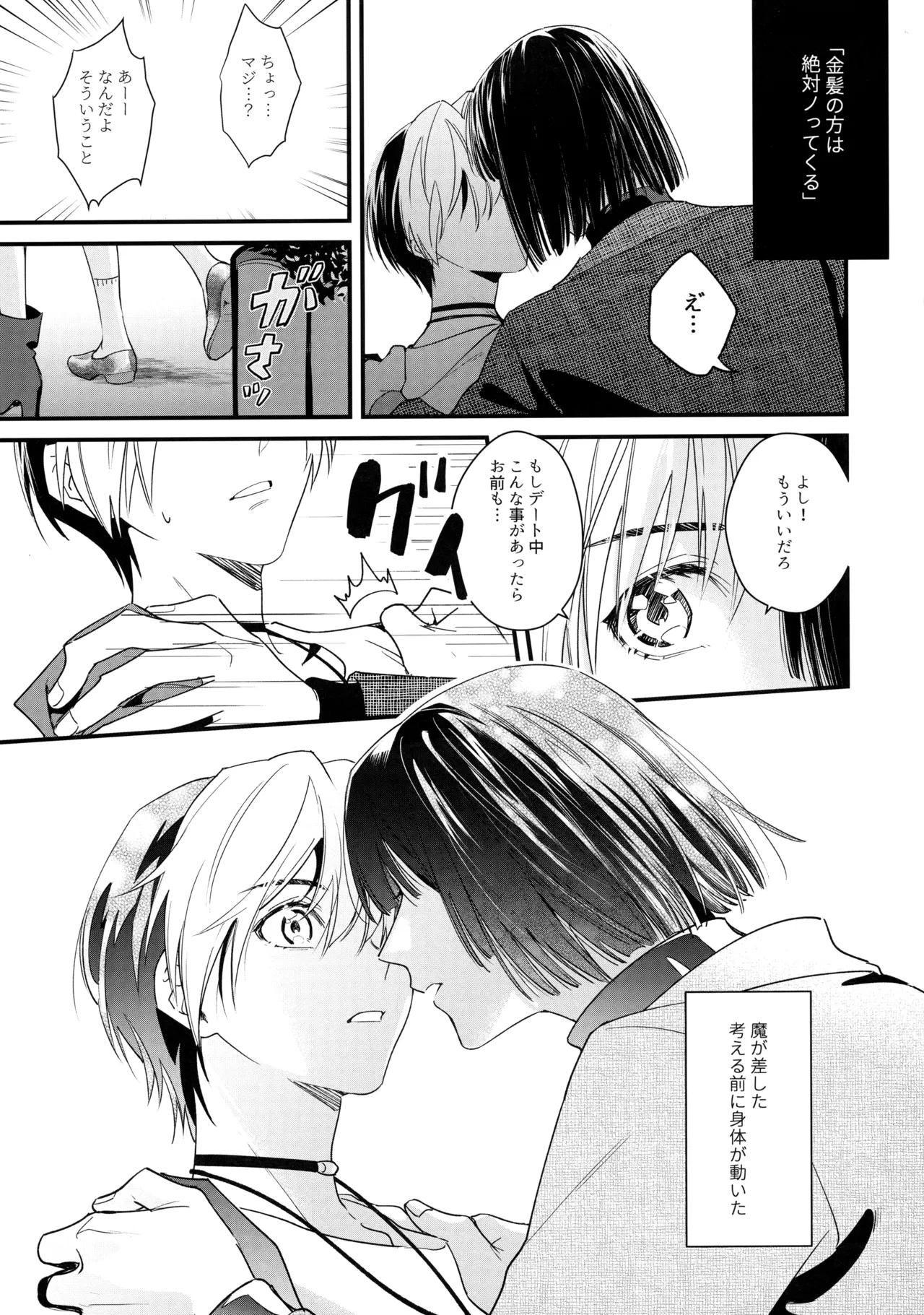 花火うつろひ横を見ば 汝ねと鈴蘭咲き匂ふ page 22 featuring akira toya hikaru no go parody - anal kimono hentai manga - read online free