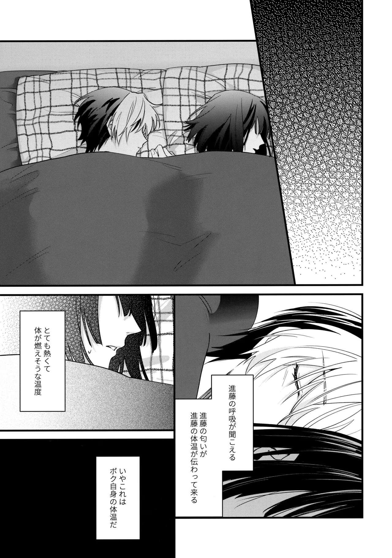 花火うつろひ横を見ば 汝ねと鈴蘭咲き匂ふ page 34 featuring akira toya hikaru no go parody - anal kimono hentai manga - read online free