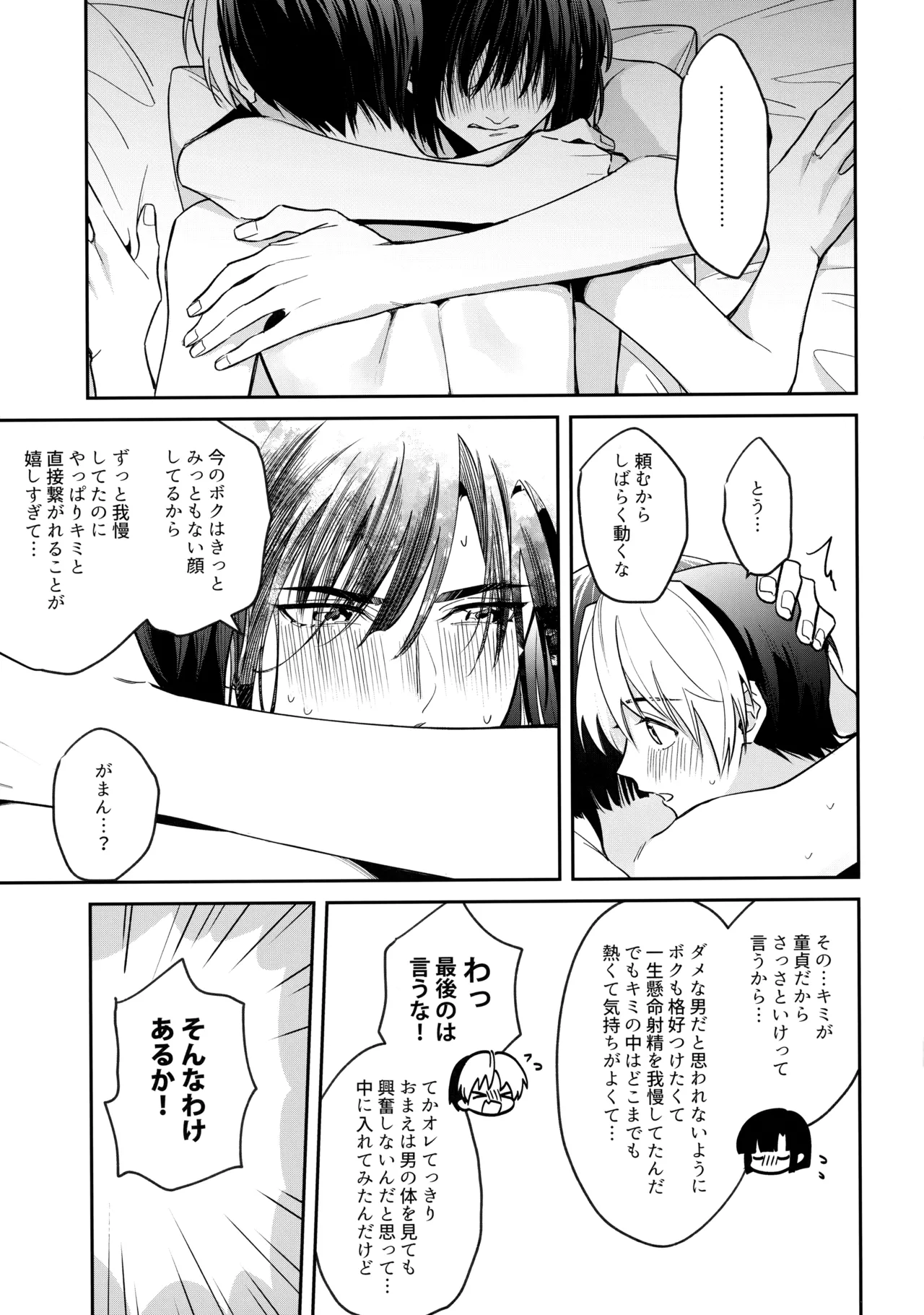 花火うつろひ横を見ば 汝ねと鈴蘭咲き匂ふ page 90 featuring akira toya hikaru no go parody - anal kimono hentai manga - read online free