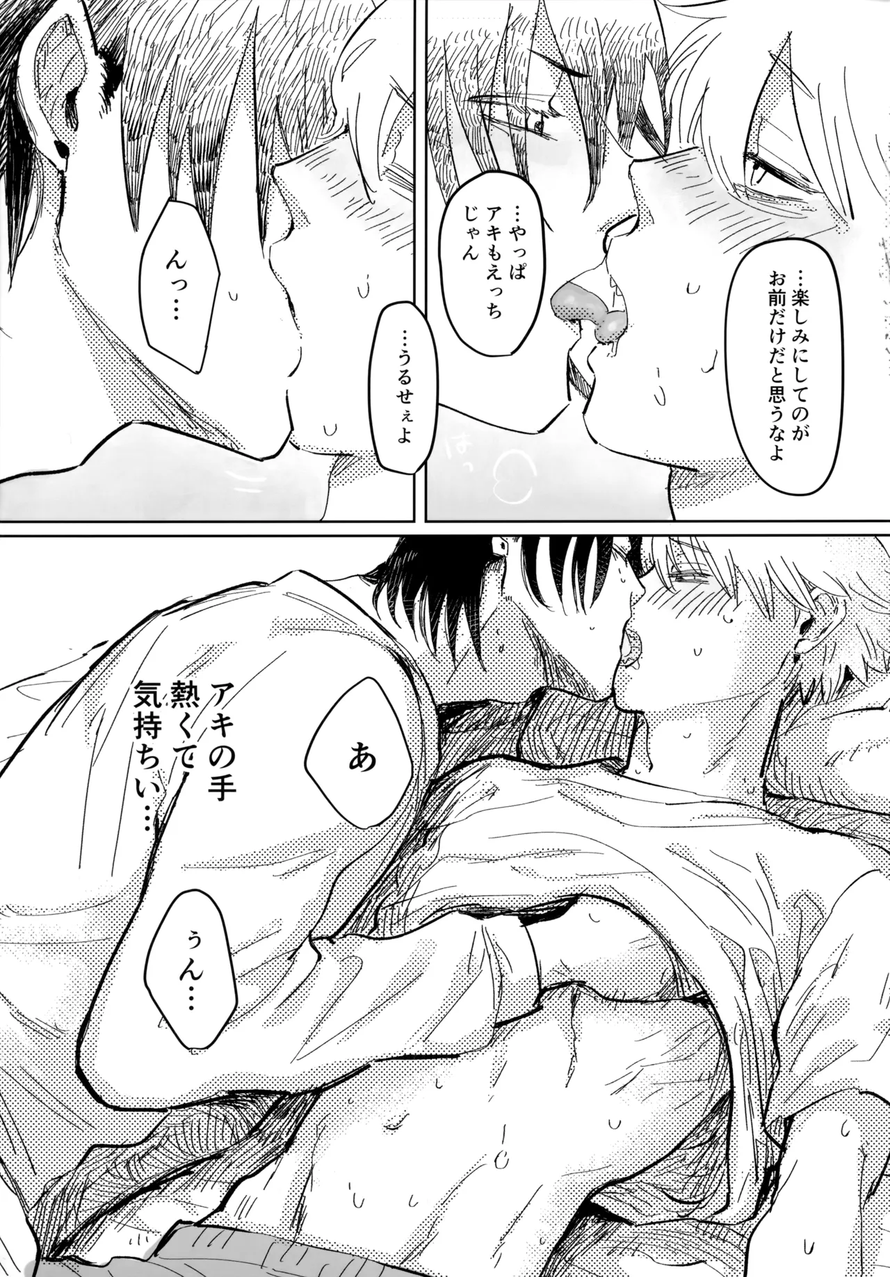 Kawaii Anoko 3 page 12 featuring denji chainsaw man parody - unusual teeth anal hentai manga - read online free