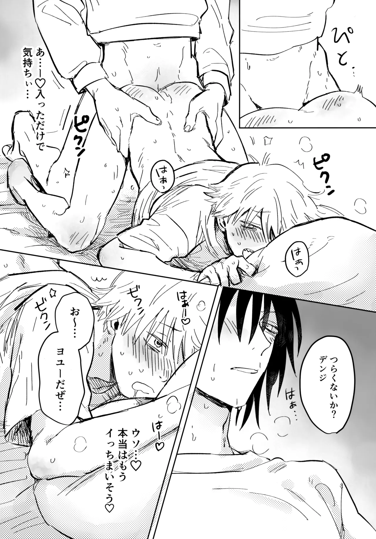 Kawaii Anoko 3 - Page 25