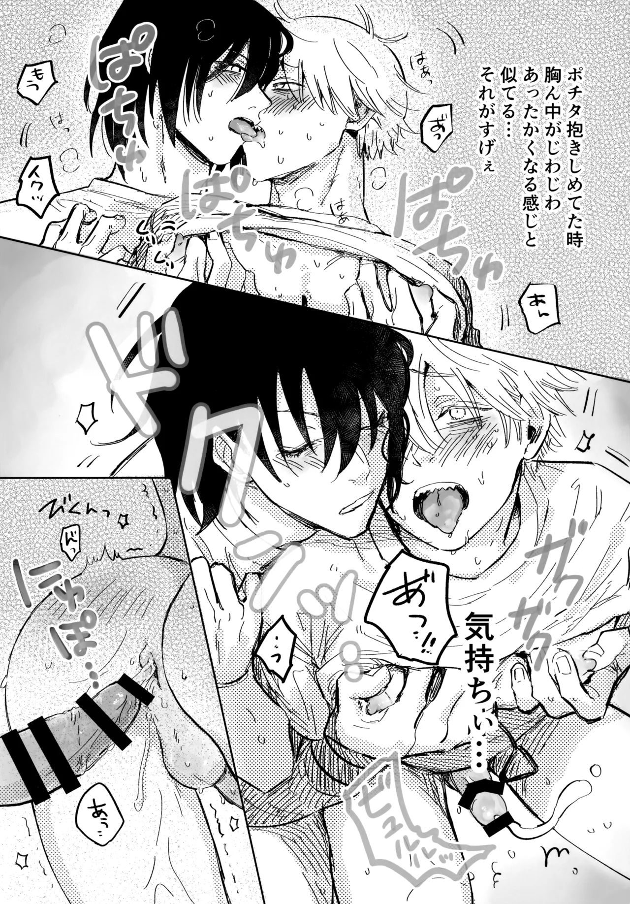 Kawaii Anoko 3 page 29 featuring denji chainsaw man parody - unusual teeth anal hentai manga - read online free