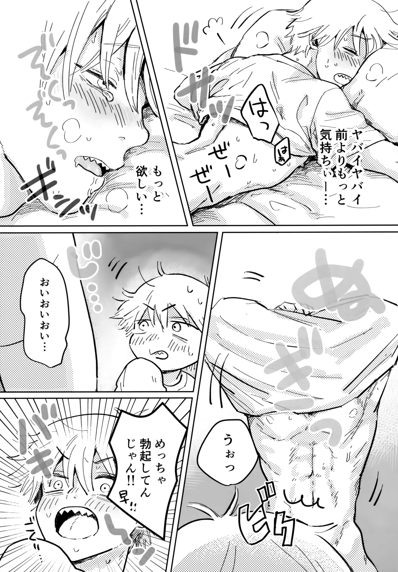 Kawaii Anoko 3 page 30 featuring denji chainsaw man parody - unusual teeth anal hentai manga - read online free