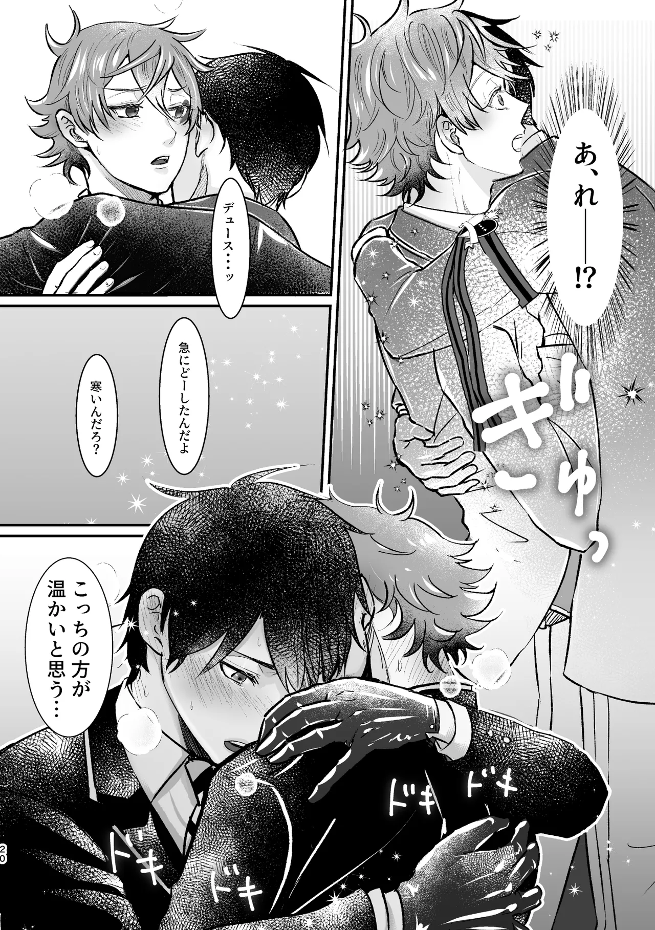 I join hands with that guy! page 19 featuring deuce spade disney twisted-wonderland parody - males only yaoi hentai manga - read online free