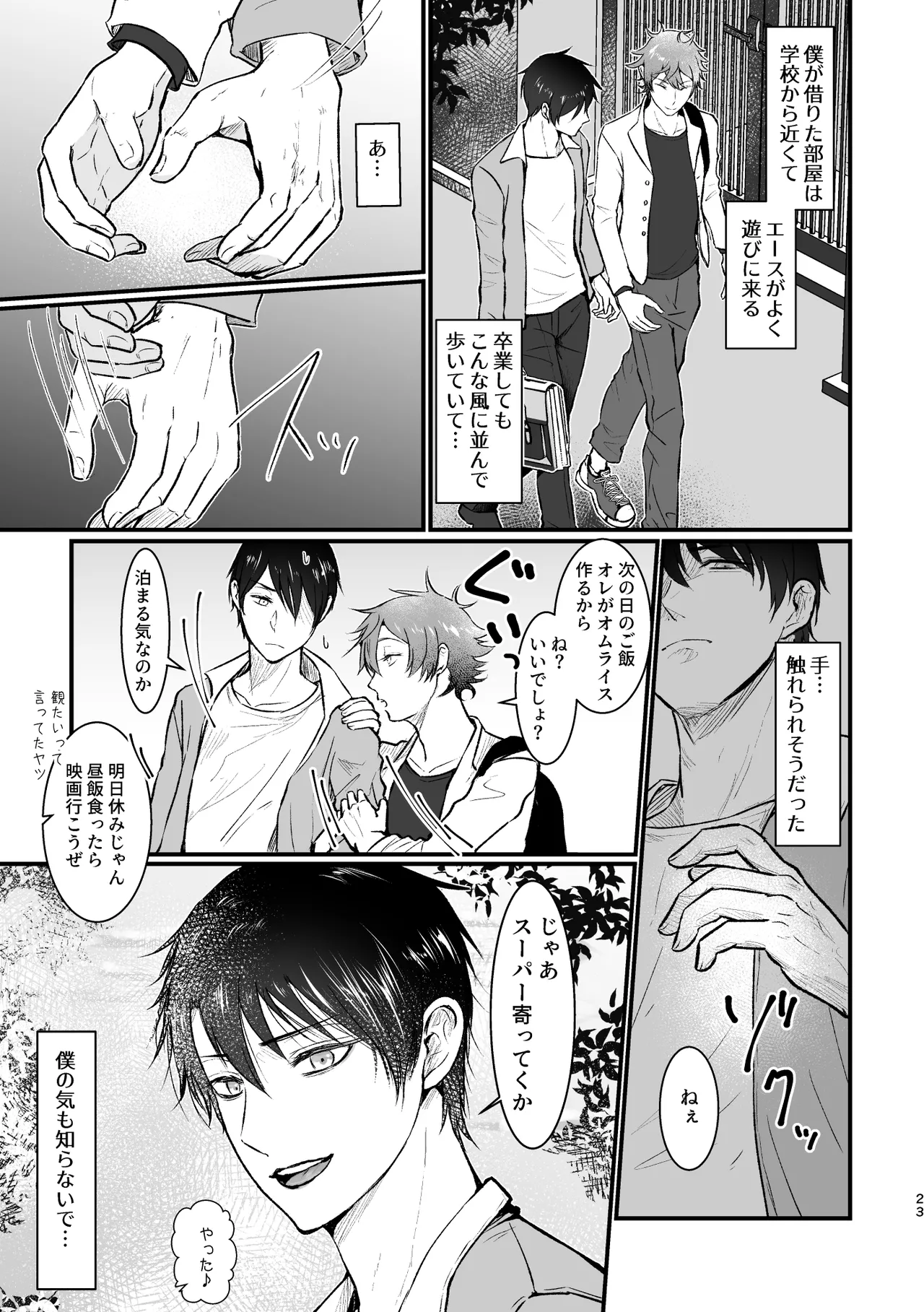 I join hands with that guy! page 22 featuring deuce spade disney twisted-wonderland parody - males only yaoi hentai manga - read online free