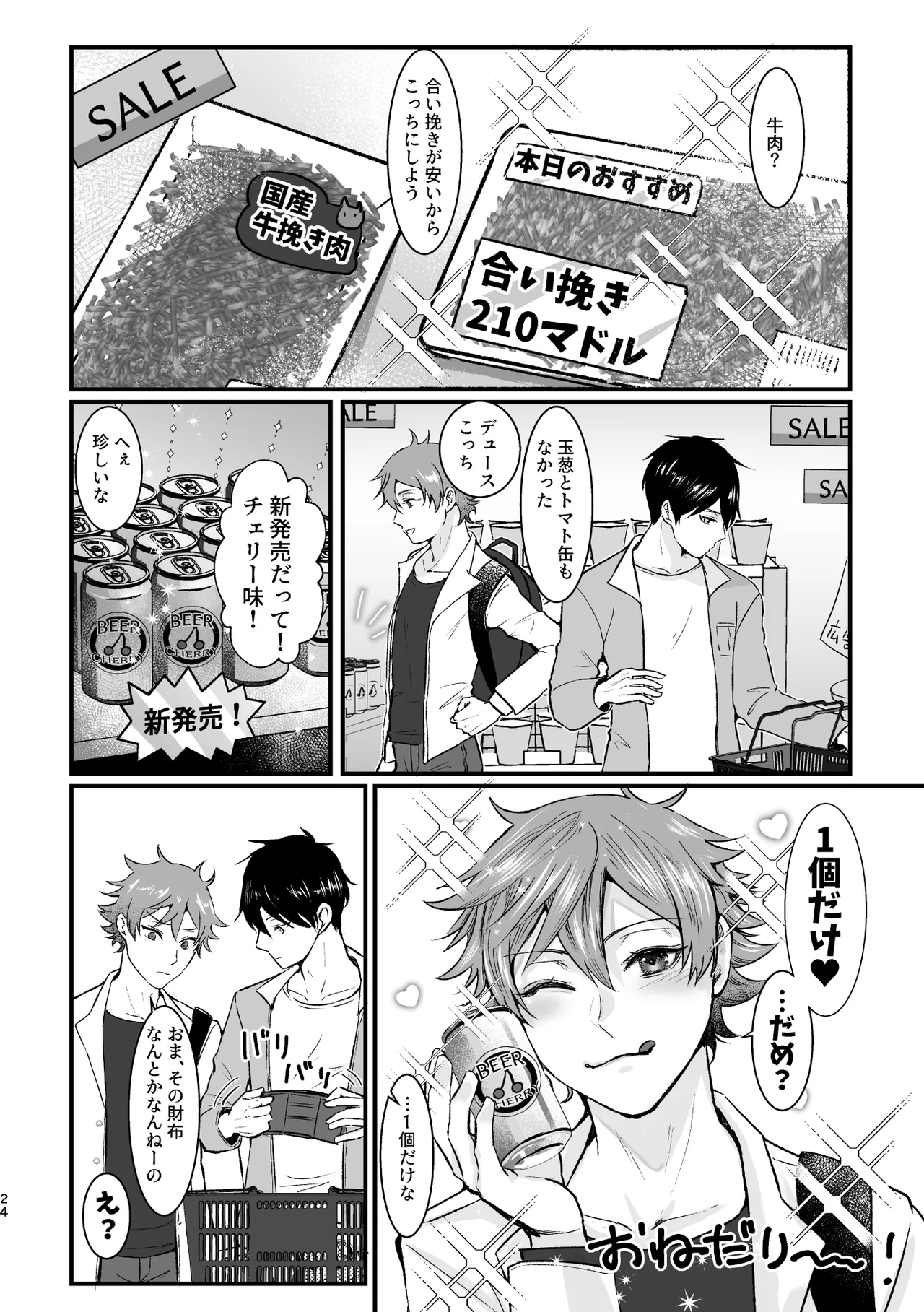 I join hands with that guy! - Page 23