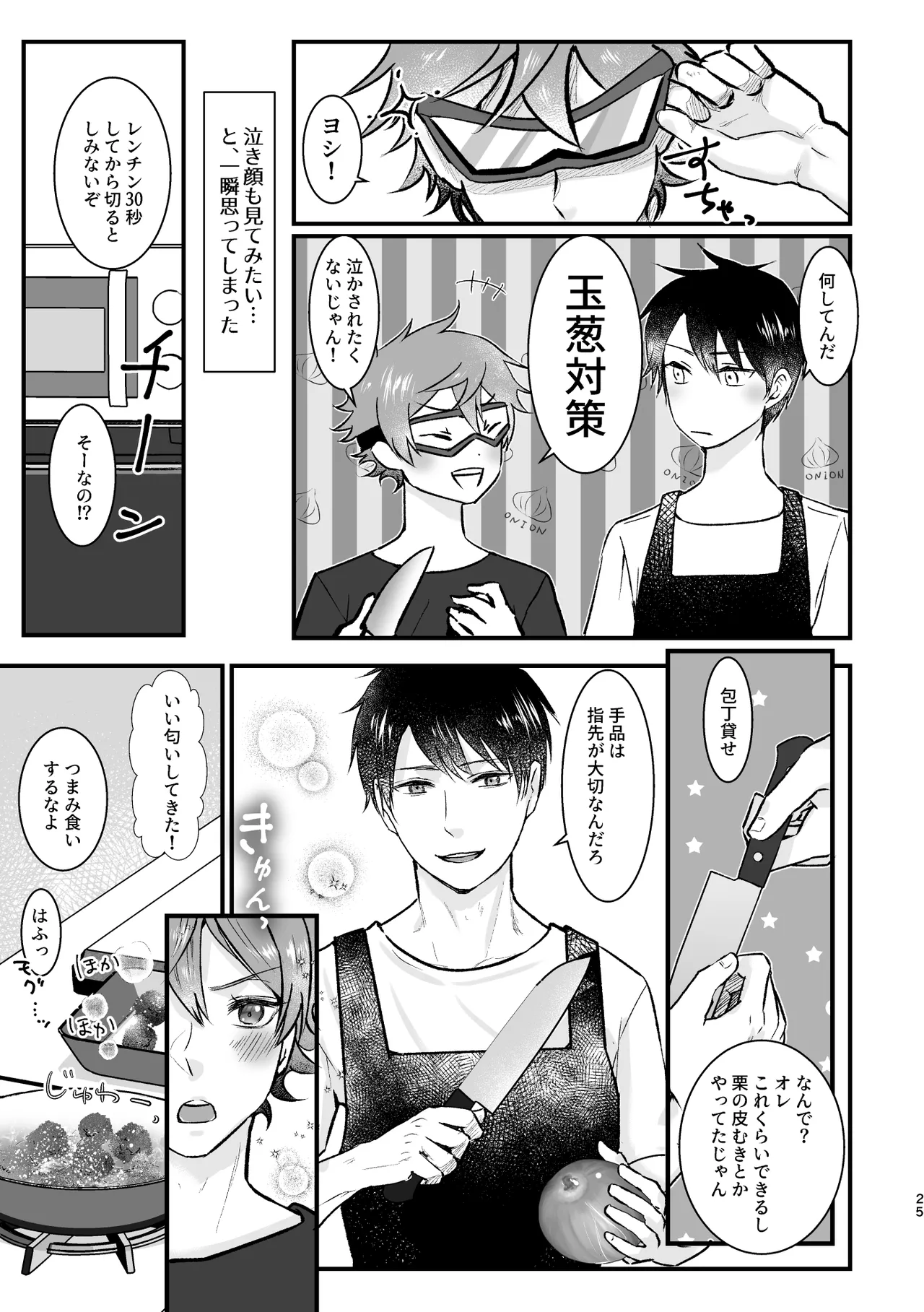 I join hands with that guy! page 24 featuring deuce spade disney twisted-wonderland parody - males only yaoi hentai manga - read online free