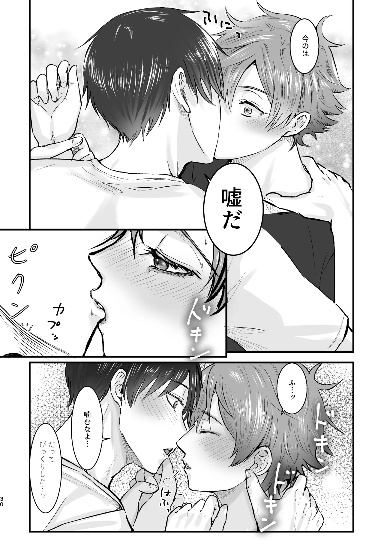 I join hands with that guy! - Page 29