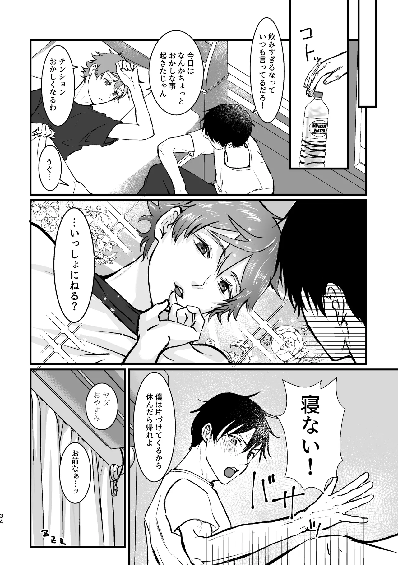 I join hands with that guy! page 33 featuring deuce spade disney twisted-wonderland parody - males only yaoi hentai manga - read online free