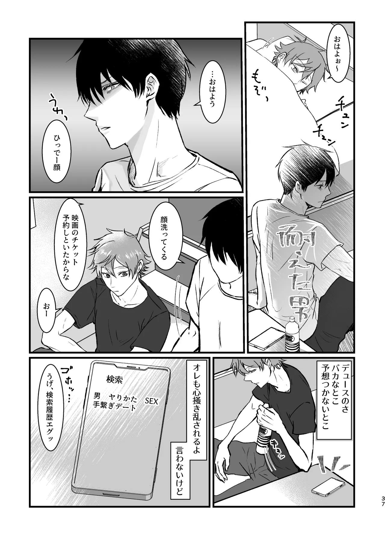 I join hands with that guy! page 36 featuring deuce spade disney twisted-wonderland parody - males only yaoi hentai manga - read online free