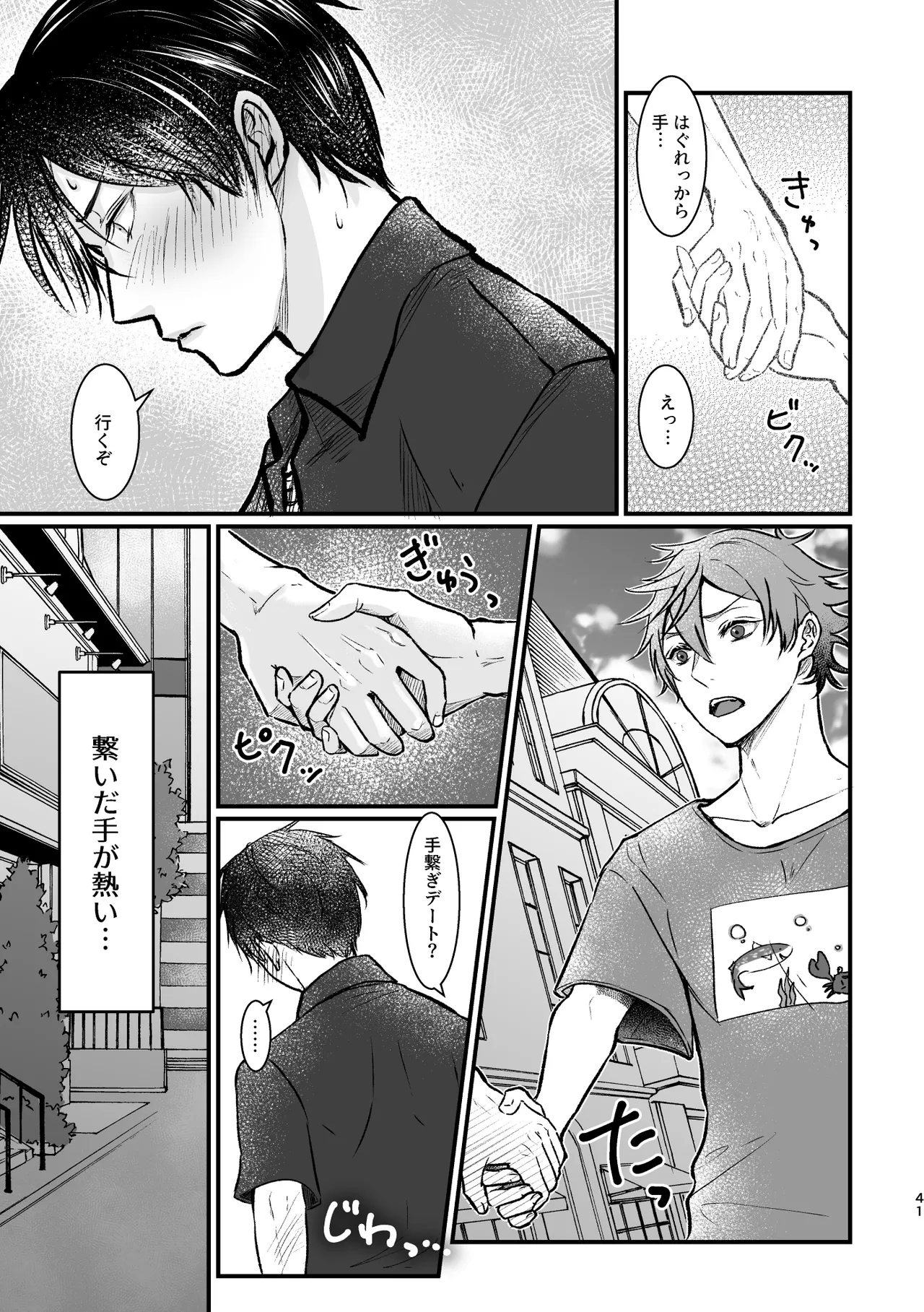 I join hands with that guy! - Page 40
