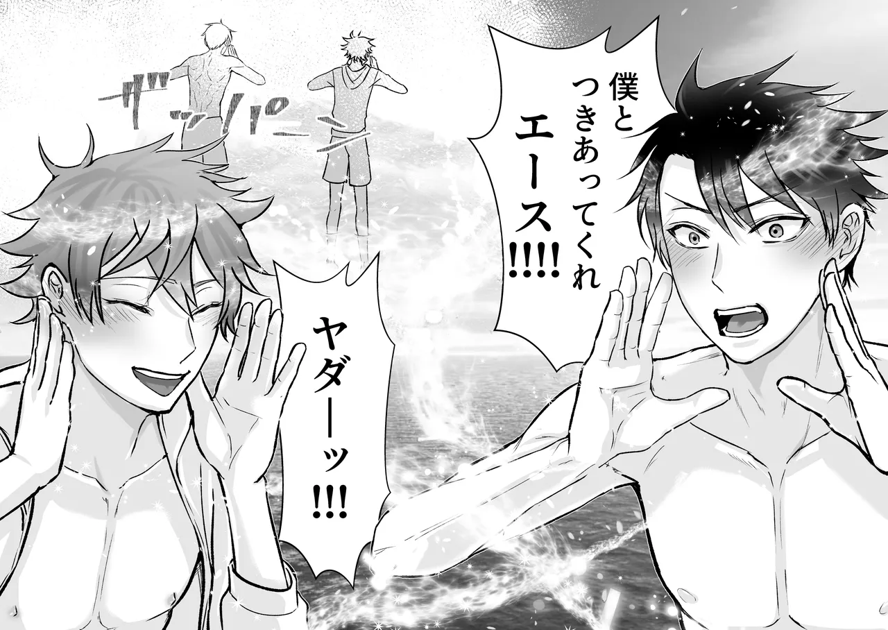 I join hands with that guy! page 45 featuring deuce spade disney twisted-wonderland parody - males only yaoi hentai manga - read online free