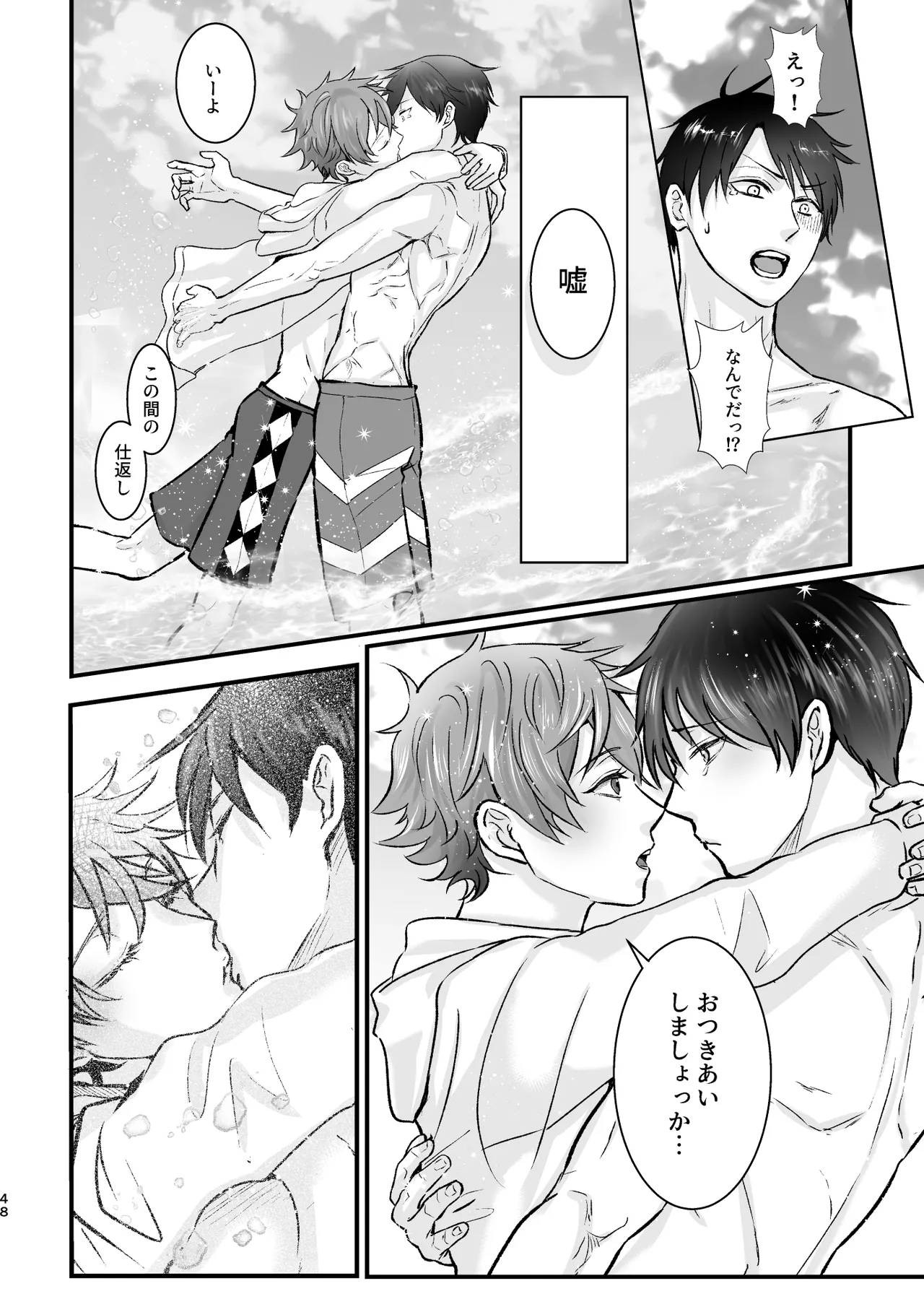 I join hands with that guy! - Page 46