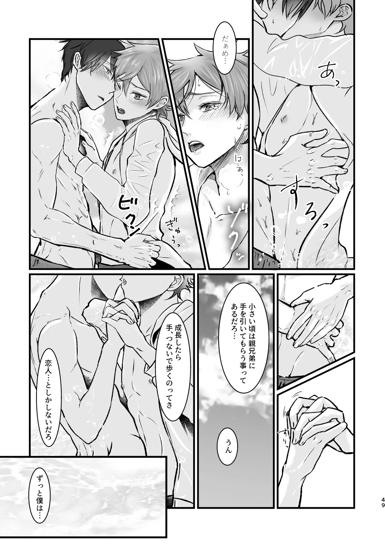 I join hands with that guy! page 47 featuring deuce spade disney twisted-wonderland parody - males only yaoi hentai manga - read online free