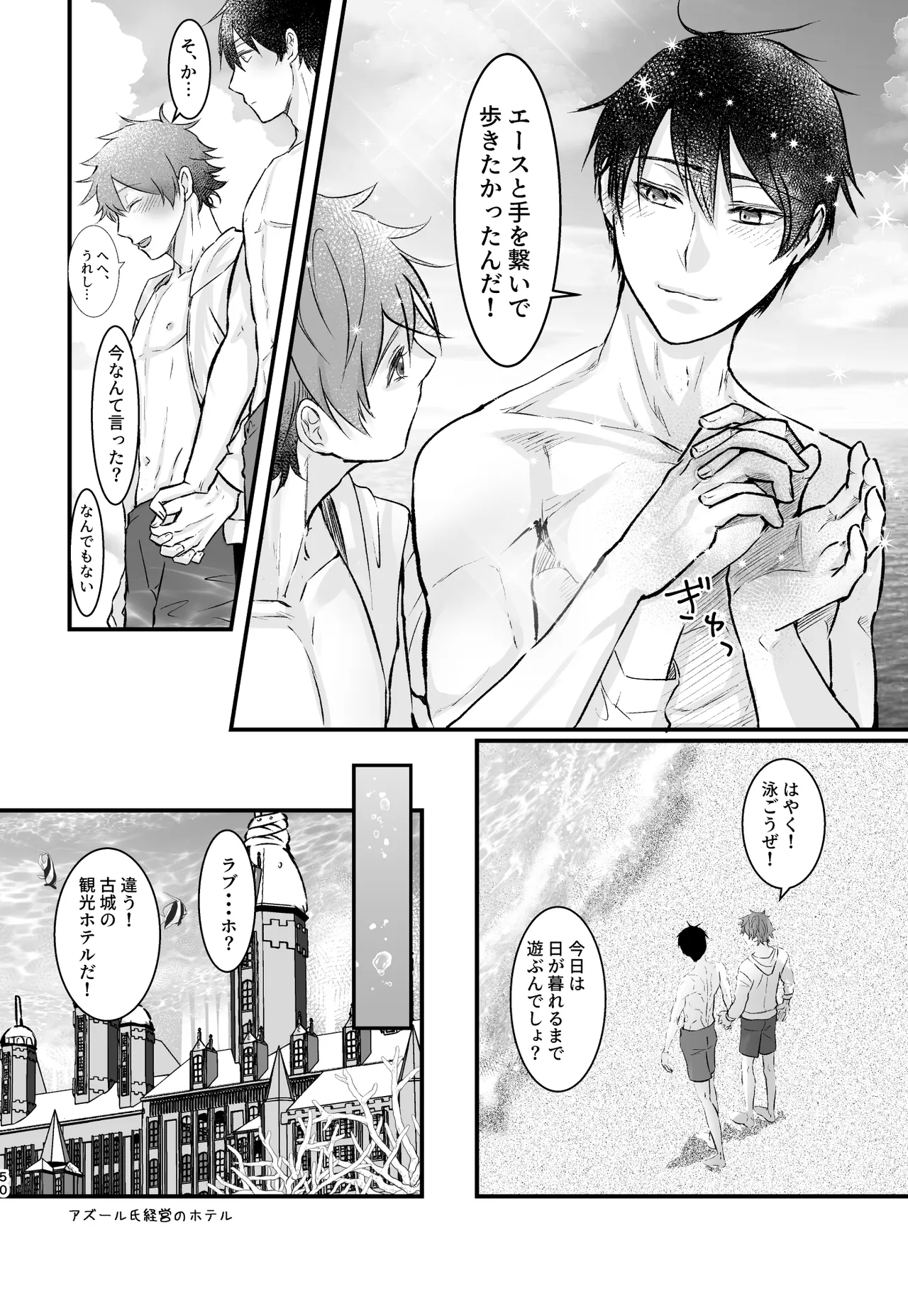 I join hands with that guy! - Page 48