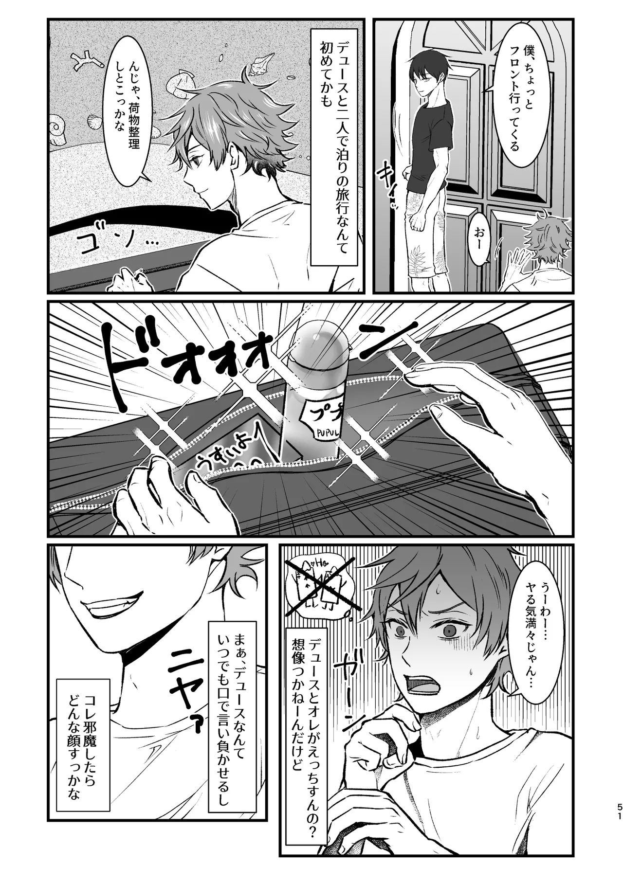 I join hands with that guy! page 49 featuring deuce spade disney twisted-wonderland parody - males only yaoi hentai manga - read online free