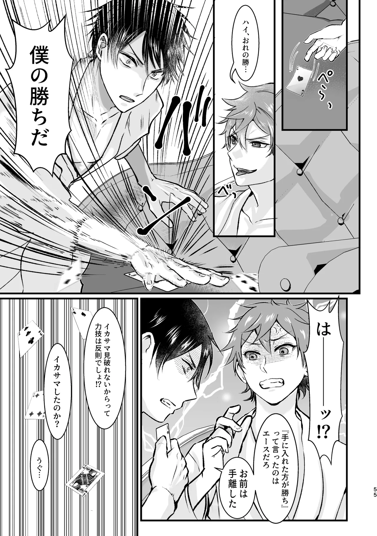 I join hands with that guy! page 53 featuring deuce spade disney twisted-wonderland parody - males only yaoi hentai manga - read online free