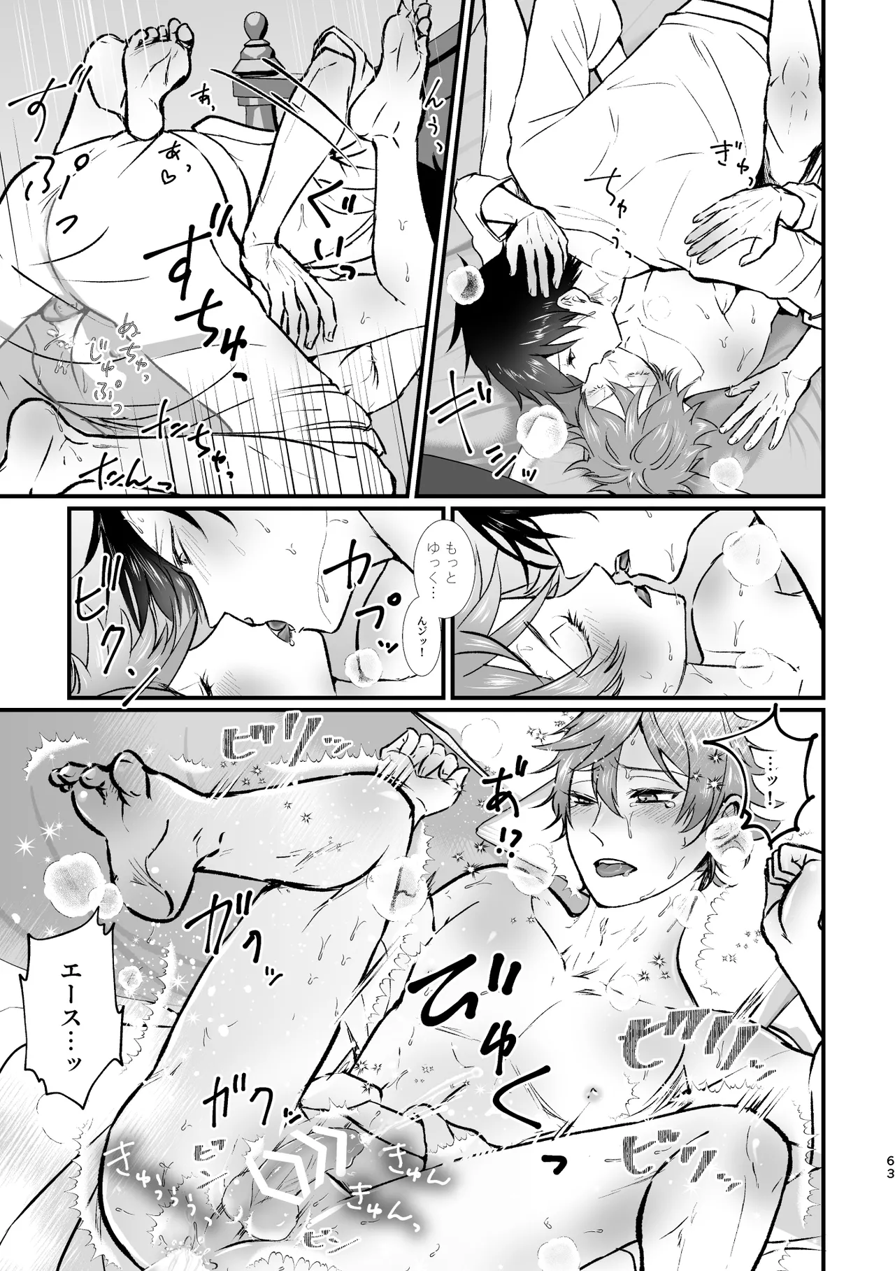 I join hands with that guy! - Page 61