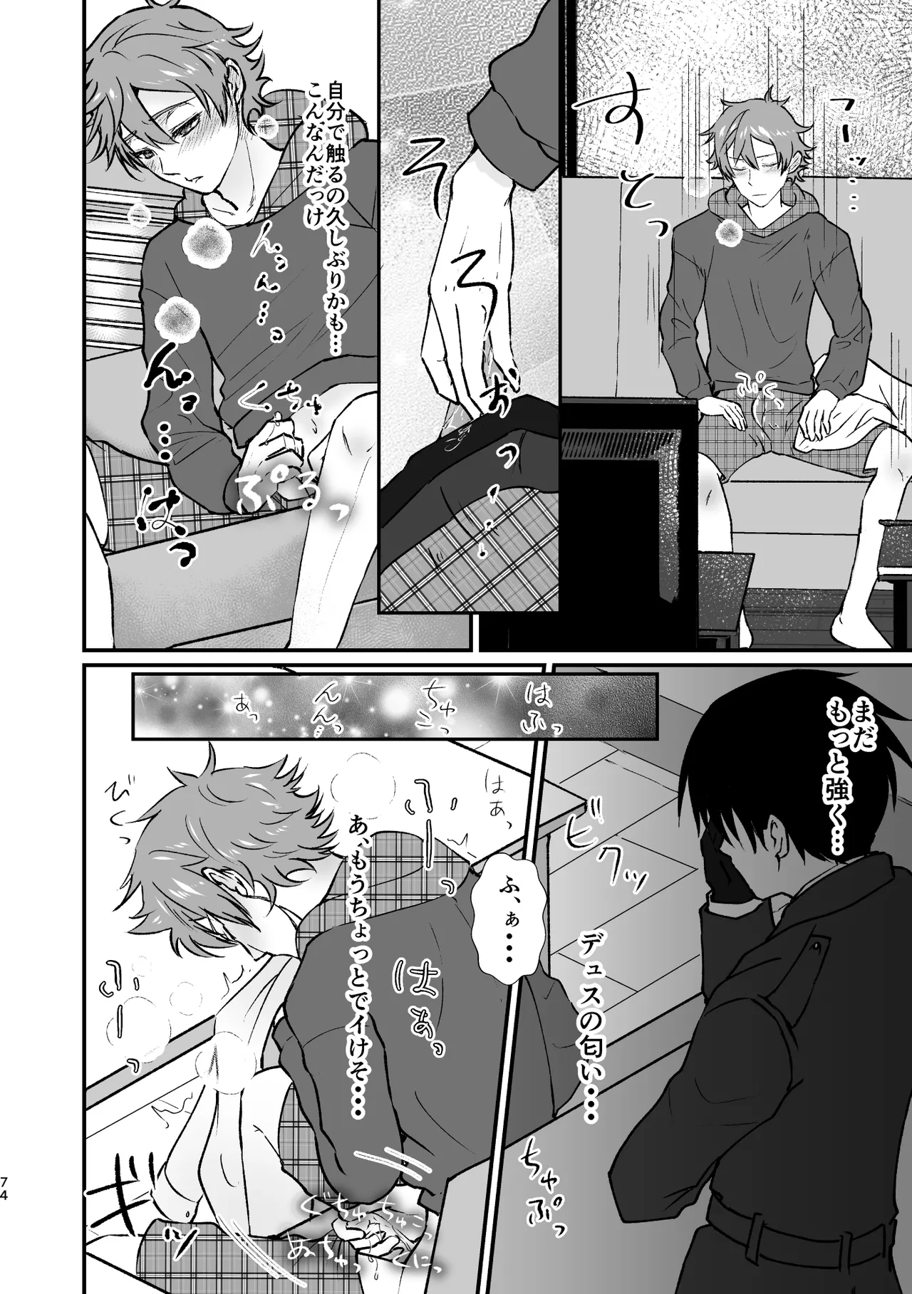 I join hands with that guy! page 72 featuring deuce spade disney twisted-wonderland parody - males only yaoi hentai manga - read online free