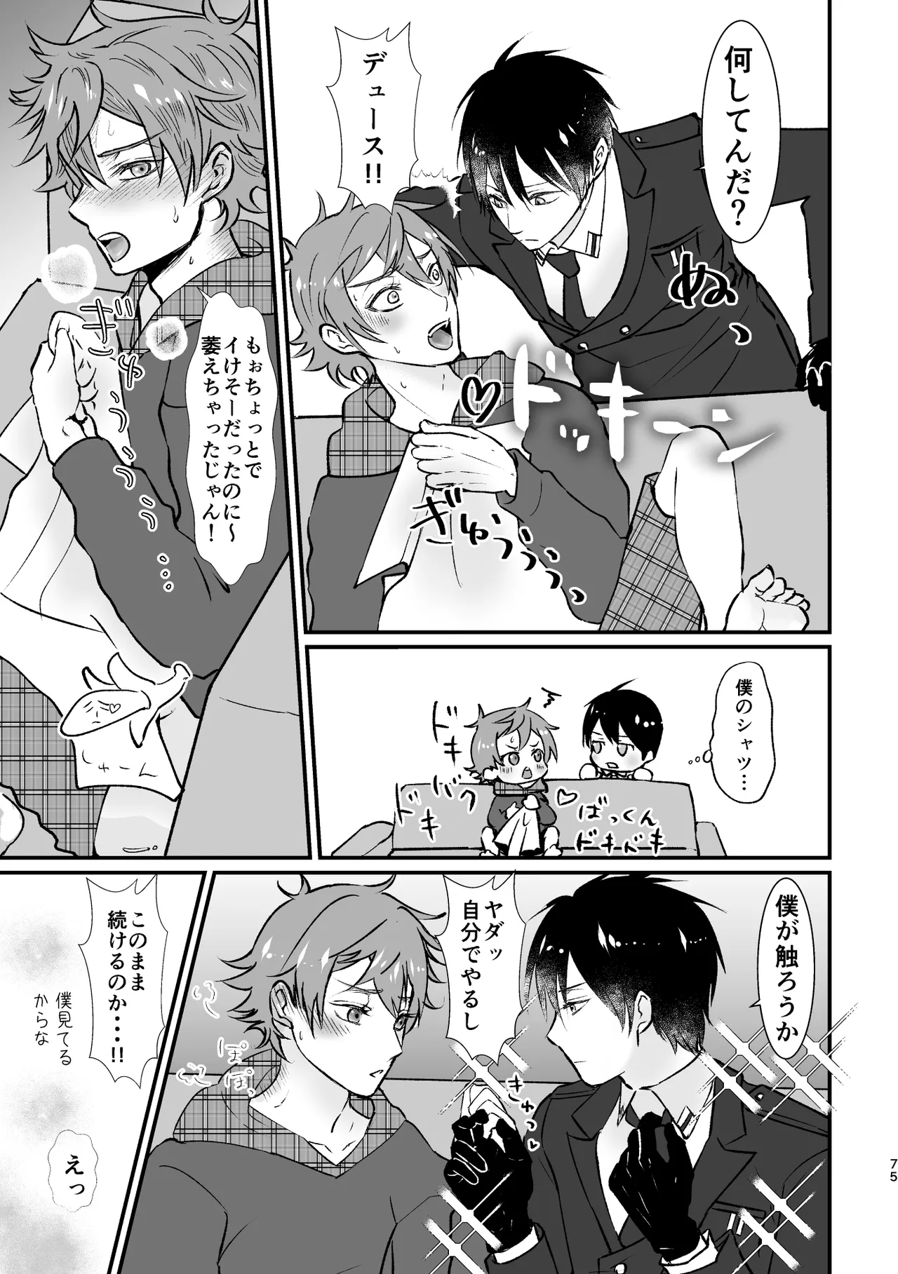 I join hands with that guy! page 73 featuring deuce spade disney twisted-wonderland parody - males only yaoi hentai manga - read online free