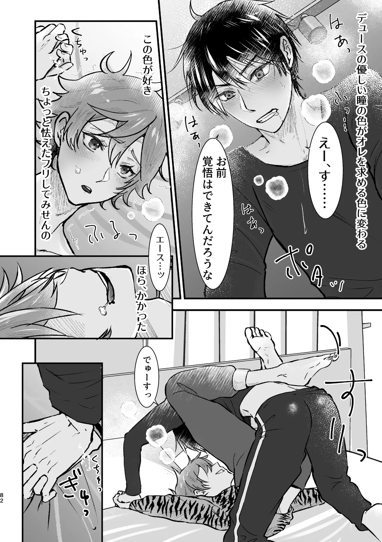 I join hands with that guy! page 80 featuring deuce spade disney twisted-wonderland parody - males only yaoi hentai manga - read online free