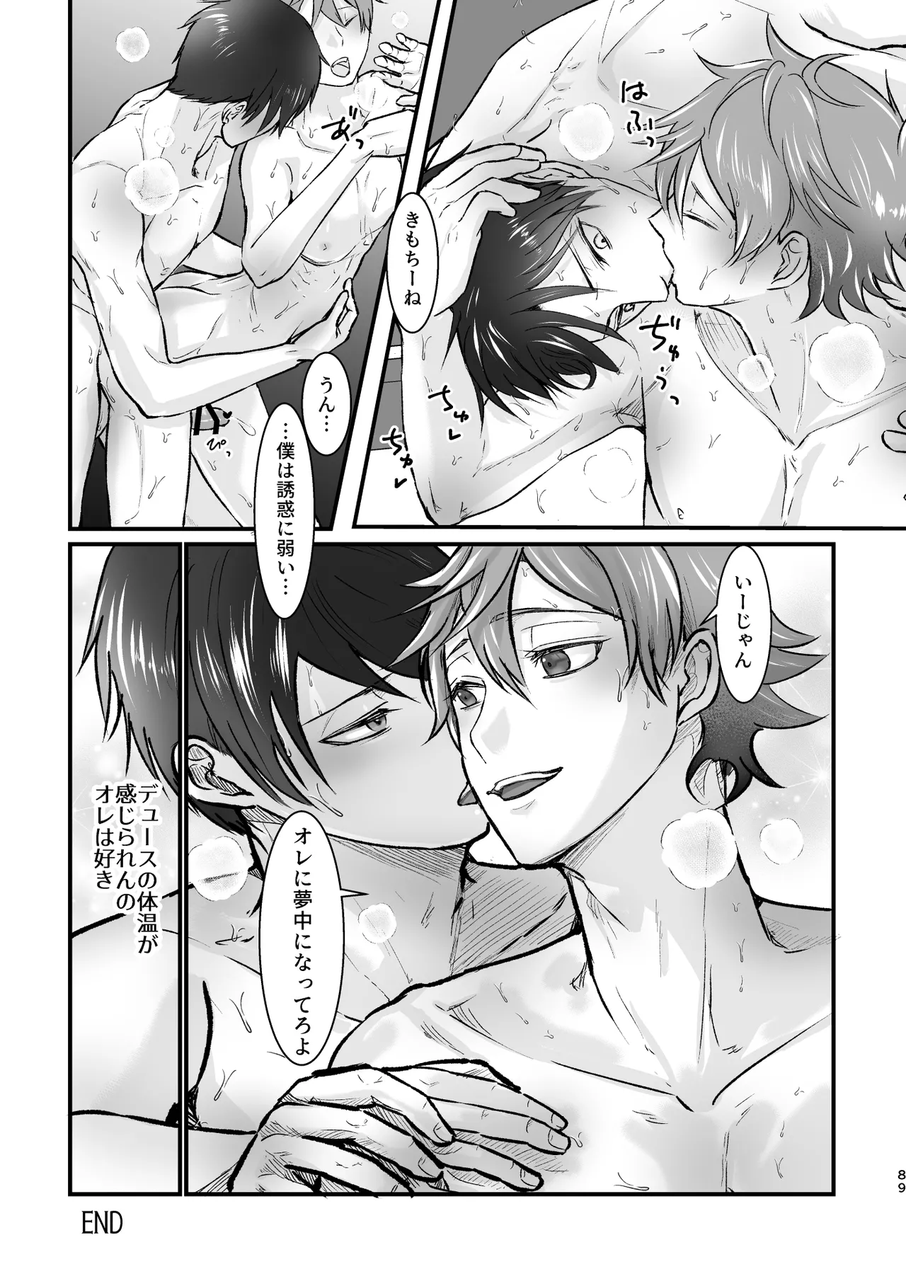 I join hands with that guy! page 87 featuring deuce spade disney twisted-wonderland parody - males only yaoi hentai manga - read online free