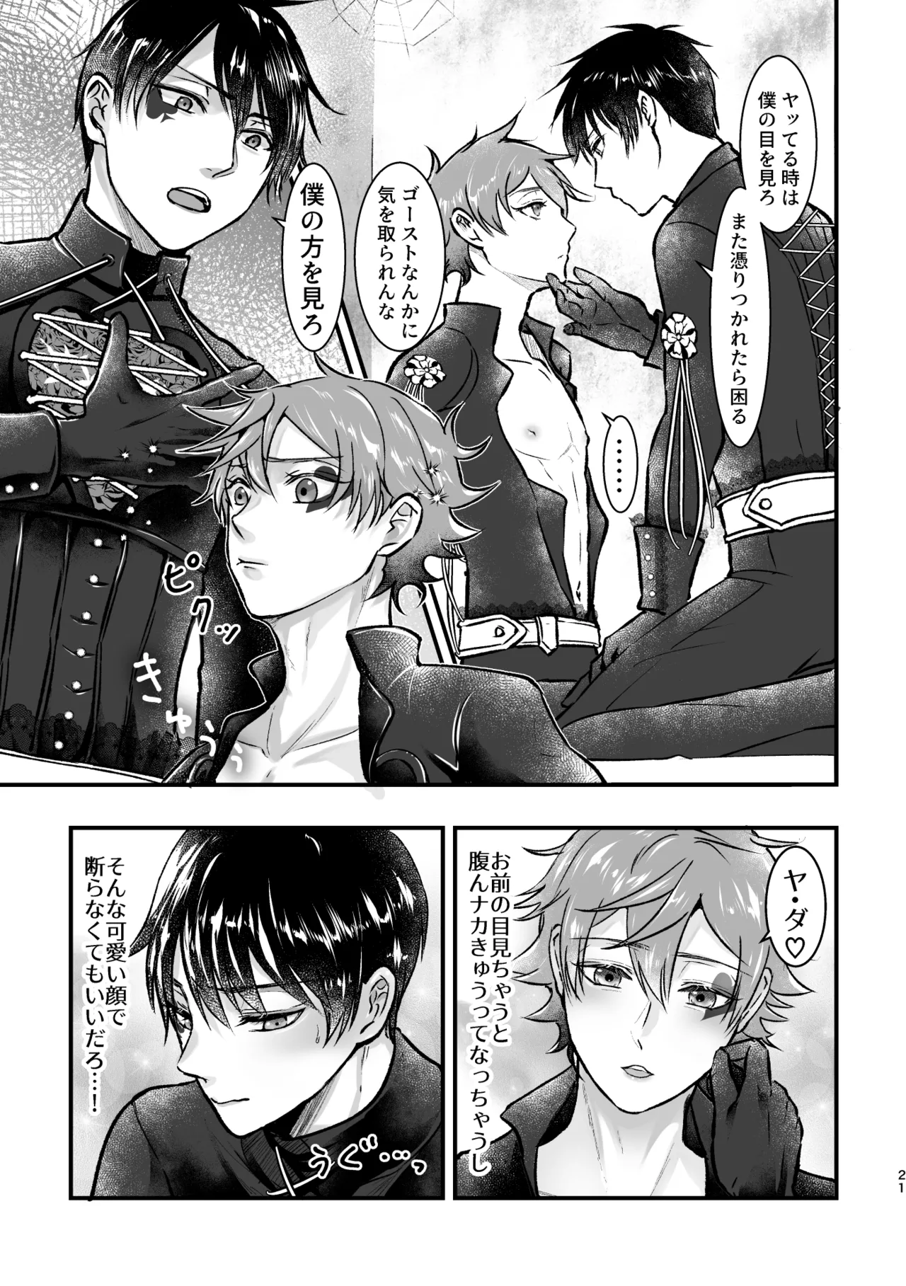 Ghost Panic! page 20 featuring deuce spade disney twisted-wonderland parody - anal males only hentai manga - read online free