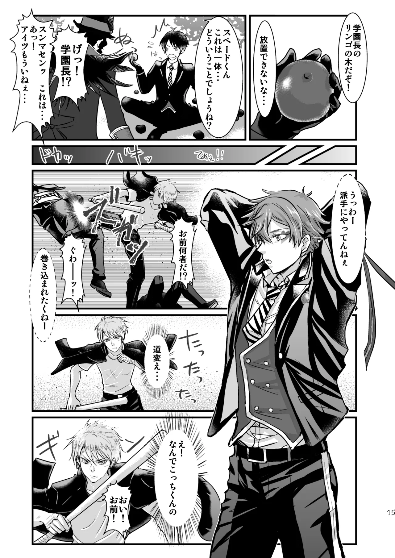 I love you, my sweet heart. page 14 featuring deuce spade disney twisted-wonderland parody - group anal hentai manga - read online free