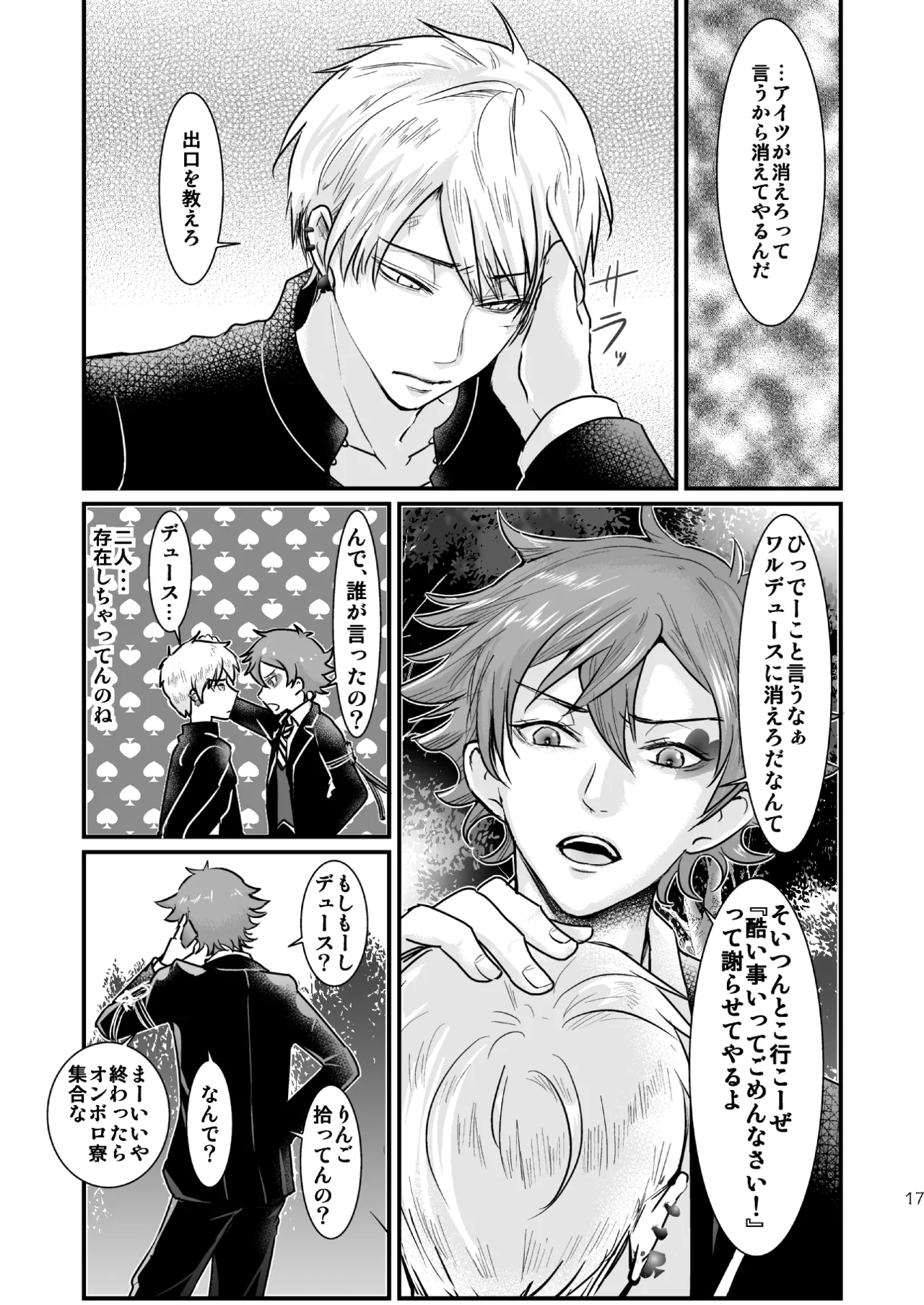 I love you, my sweet heart. - Page 16