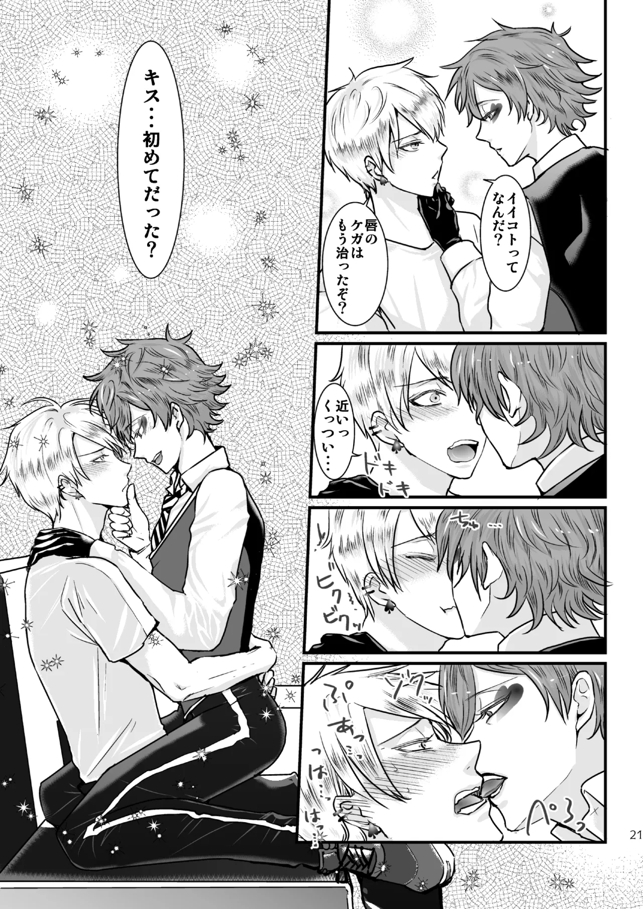 I love you, my sweet heart. - Page 20