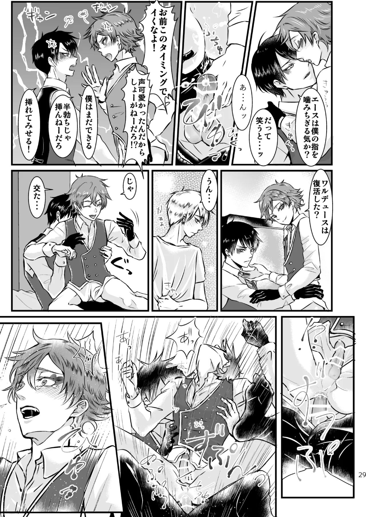 I love you, my sweet heart. page 28 featuring deuce spade disney twisted-wonderland parody - group anal hentai manga - read online free