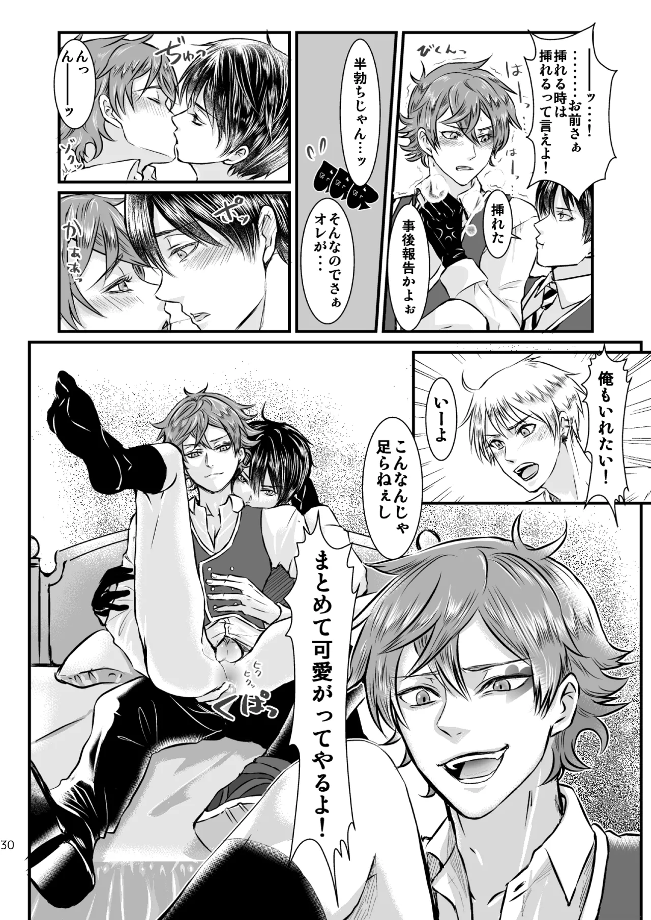 I love you, my sweet heart. page 29 featuring deuce spade disney twisted-wonderland parody - group anal hentai manga - read online free